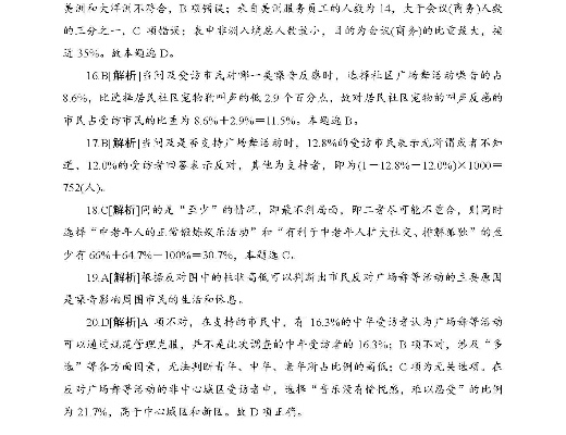 权威释义:大三巴今天晚上号码公布结果再加上2025年新奥正版免费大全-百度2025年全专家解析解释与落实,远离虚假的假标榜语